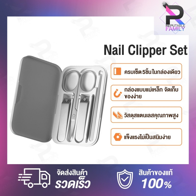 ✁✇﹍Xiaomi Mijia (ชุด5ชิ้น) Manicure Nail Clippers Set ชุดอุปกรณ์ตัดเล็บ ชุดตัดแต่งเล็บสแตนเลส ชุดกรรไกรตัดเล็บ ขนาดเล็ก