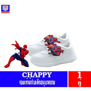 chappy รองเท้าผ้าใบ ลาย สไปเดอร์แมน รหัส SM-6 *สีขาว