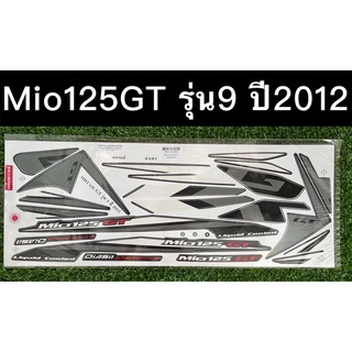 สติกเกอร์ Mio125GT รุ่น9 ปี2012 เคลือบเงาแท้