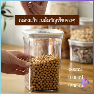 กล่องสูญญากาศ มีหลายขนาดให้เลือก กล่องถนอมอาหาร Sealed box