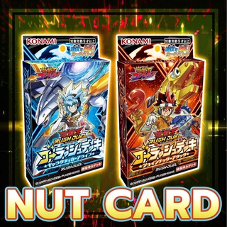 [Yugioh RUSH DUEL] Go RUSH Starter Deck