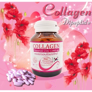 9.9 🔥พร้อมส่ง🔥 NATURE Collagen เนเจอร์ คอลลาเจนไดเปปไทด์ จากเกาหลี 1000 mg. 30เม็ด