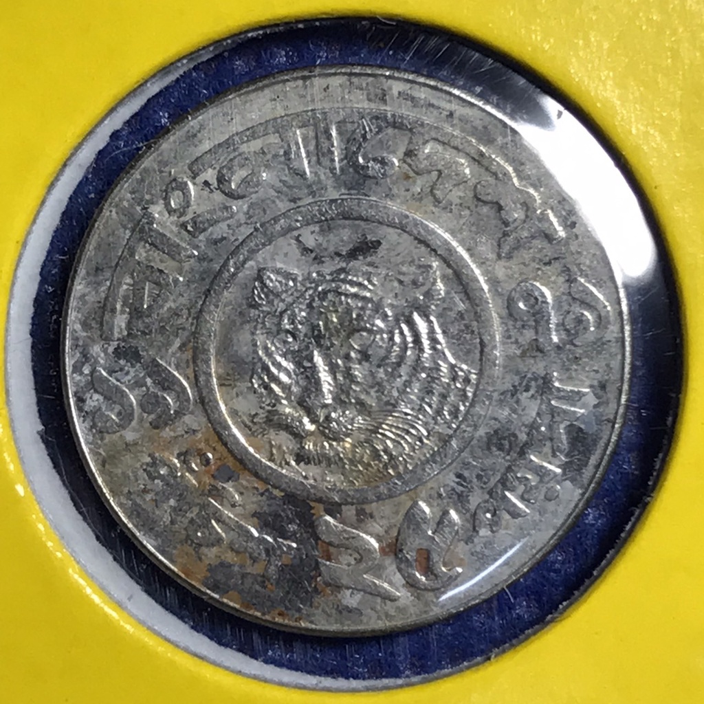 No.14930 ปี1979 บังกลาเทศ 25 POISHA เหรียญสะสม เหรียญต่างประเทศ เหรียญหายาก