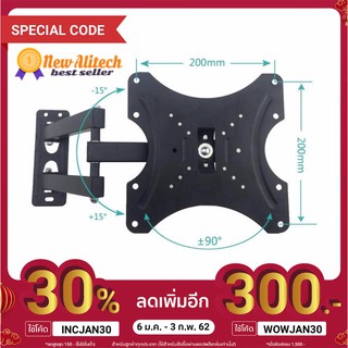 New Alitech CP302S รุ่นใหม่ ขาแขวนทีวี ขายึดทีวี 14-42นิ้ว ย…