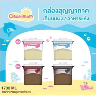กล่องเก็บนมผงสุญญากาศสีชา รุ่นใหม่ ของแท้จากศูนย์