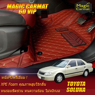 Toyota Soluna ไฟท้ายหยดน้ำ 2000-2003 Sedan Set B (เฉพาะห้องโดยสาร 2แถว) พรมรถยนต์ Toyota Soluna พรม6D VIP Magic Carmat