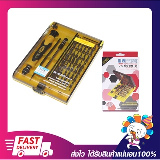 ชุดเครื่องมือ ชุดไขควง ไขควงอเนกประสงค์ JAKEMY JK-6089-A 45 in 1 Precision screwdriver set วัสดุเหล็กเนื้อดี เกรด CR-V