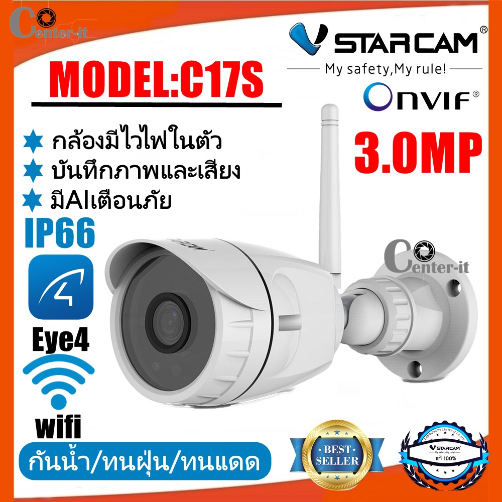 Vstarcam ใหม่ล่าสุดกล้องวงจรปิดกล้องใช้ภายนอก รุ่นC17SและC18S - Main Image