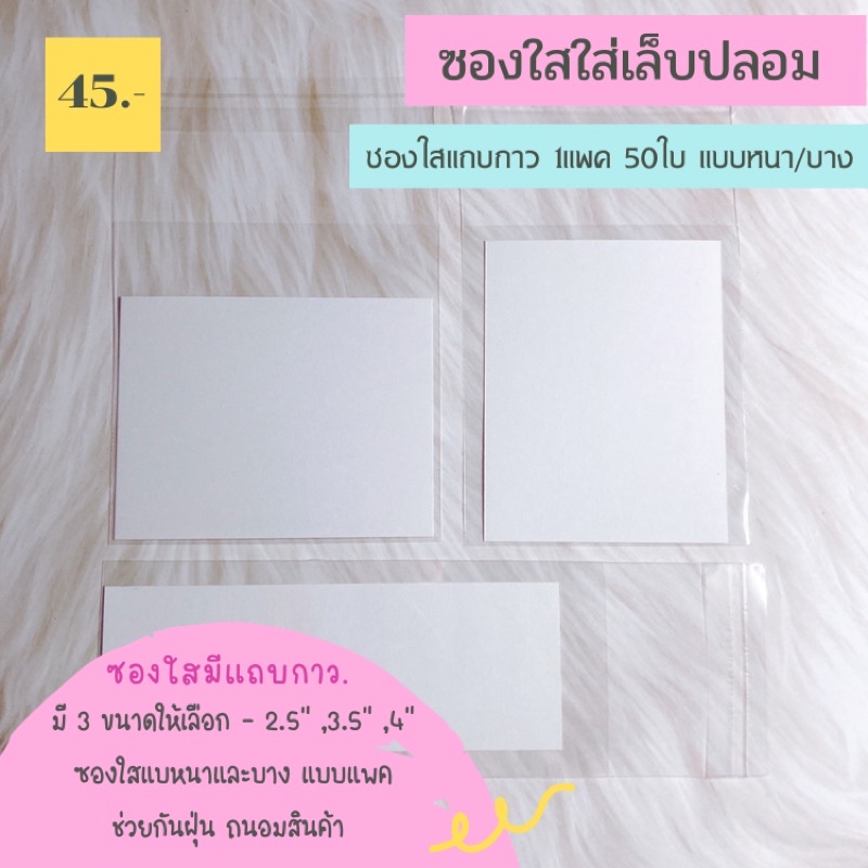 ซองใสฝากาวสำหรับใส่เล็บปลอม ซองใส่ป้ายติดเล็บปลอม ถุงฝากาว ซองใส่เล็บปลอม พร้อมส่ง