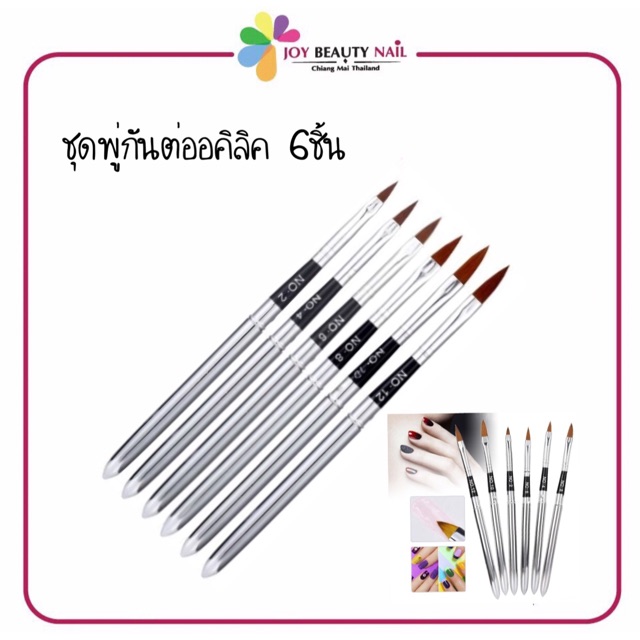 พู่กันต่ออคิลิค แพ็ค 6ชิ้น ปั้นดอก ต่ออคิลิค คละเบอร์