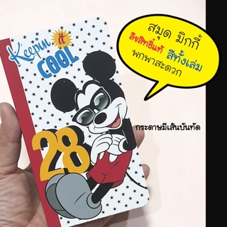 สมุด มิกกี้เม้า ลิขสิทธิ์แท้ Mickey mouse