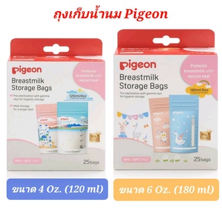 PIGEON ถุงเก็บน้ำนม ถุงเก็บน้ำนมพีเจ้น 4OZ/6OZ ลาย Holiday/Animal จำนวน 25 ชิ้น/กล่อง พร้อมส่ง