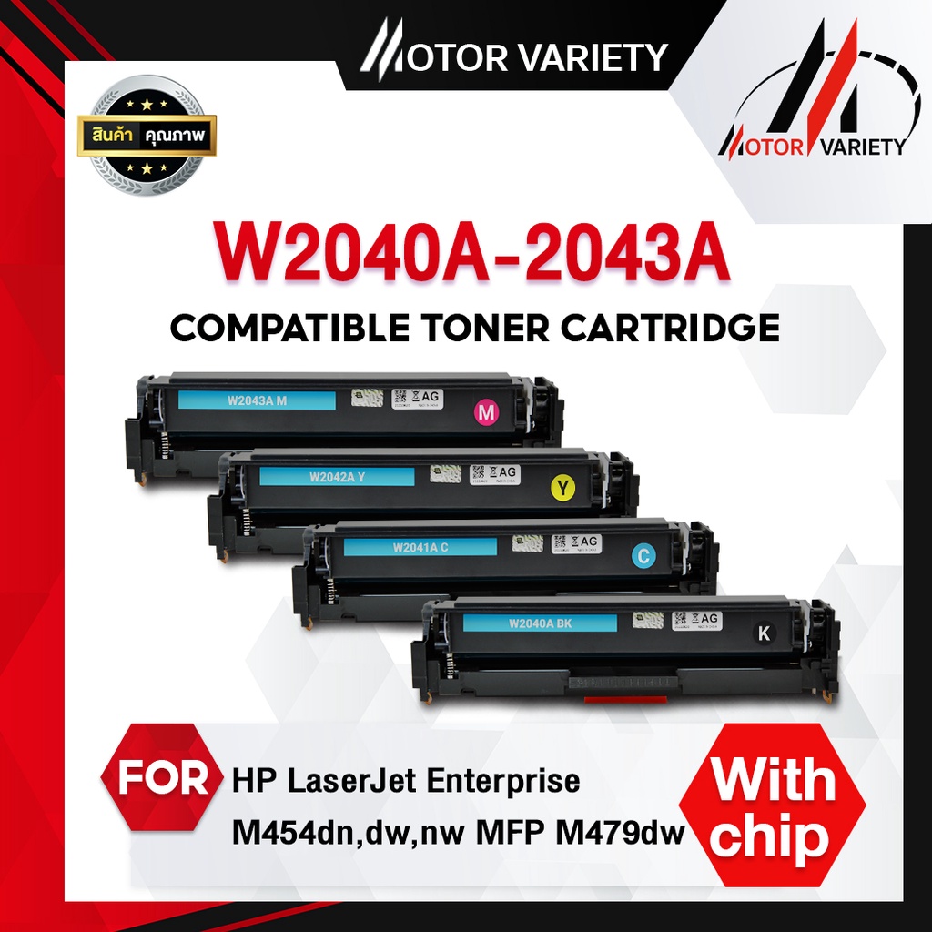 MOTOR เทียบเท่า HP416A/HP 416x/ hp416 416x W2040A/W2040/W2041A/W2042A/W2043A FOR HP Laserjet