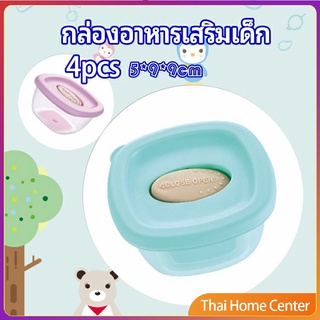 กล่องเก็บอาหารสูญญากาศ ถ้วยเก็บอาหารสำหรับเด็ก กล่องใส่อาหารเด็ก baby food