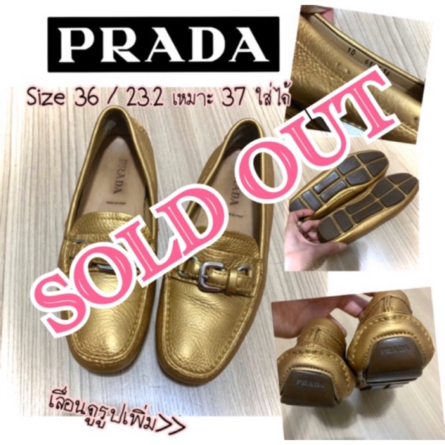รองเท้าแบรนด์ PRADA แท้100% Used Authentic PRADA หนังนุ่มสีทอง ใช้น้อยมือเดียวออกช้อปมาหมื่นกว่า