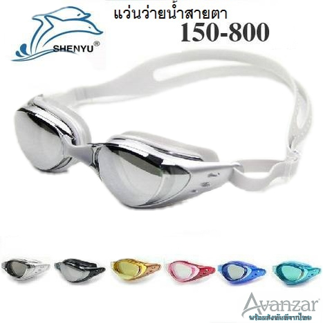 ส่งทันทีจากไทย 💥แว่นดำน้ำสายตา ใส่สบาย รหัส 945