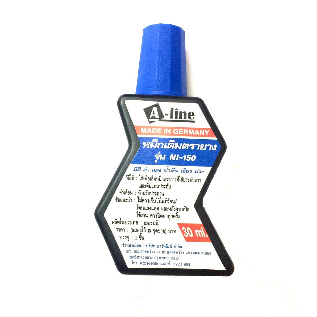 A-Line หมึกเติมตรายาง ชุด 2 ชิ้น (สีน้ำเงิน) หมึกในตัว เอ-ไลน์ 30 มล. สีเข้ม คมชัด - รูปที่ 2