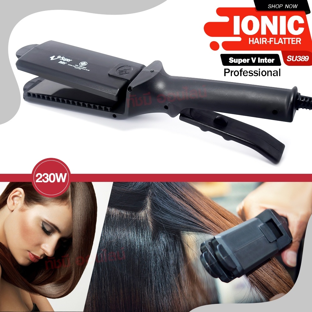 SuperV (ของแท้100% ถูกสุด) เครื่องหนีบผม ซุปเปอร์วี  รุ่น SU389 SU-389มีซี่หวี Super V Inter Ionic H
