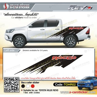 สติ๊กเกอร์ติดรถ TOYOTA REVO ROCCO