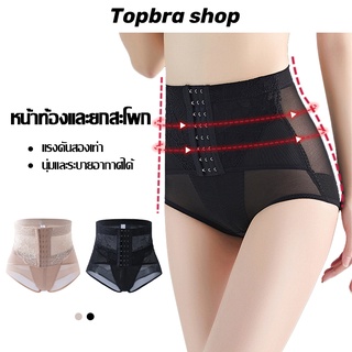 Topbra_shop สุภาพสตรีสบายเอวสูงตาข่าย Body Shaping กางเกงเซ็กซี่โปร่งใส Shaping ผู้หญิงสั้นด้วยเข็มขัดเอว CDA101