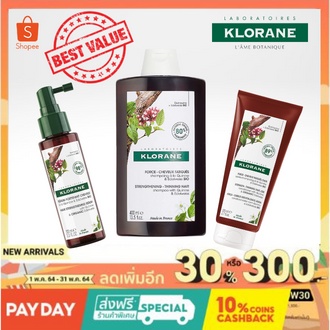 Klorane Value Set - Serum 100ml+Organic Edelweiss Shampoo 400ml+Conditioner 200ml โคลแรนชุดดูแลสุขภา