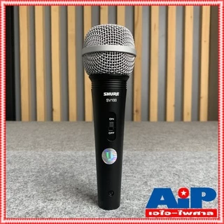 ของแท้ SHURE SV100 X ไมค์โครโฟนพร้อมสาย4.5เมตร sv-100 SV 100 X ไมค์โครโฟน แบบสาย แท้มหาจักร ไมค์ร้องเพลง ชัวร์ ไมค์สา...