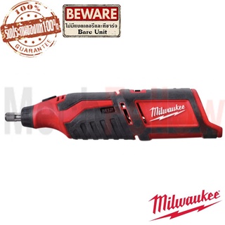 Milwaukee C12 RT-0 เครื่องมือโรตารี่อเนกประสงค์ไร้สาย 12โวลท์ M12(เครื่องเปล่า)