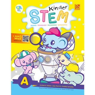 Kinder STEM Book A - หนังสือวิทยาศาสตร์ เพื่อการทดลอง เล่ม A เตรียมความพร้อมสำหรับเด็กอนุบาล