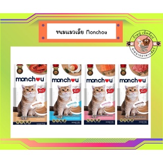 monchou มองชู  แมวเลีย 75 กรัม