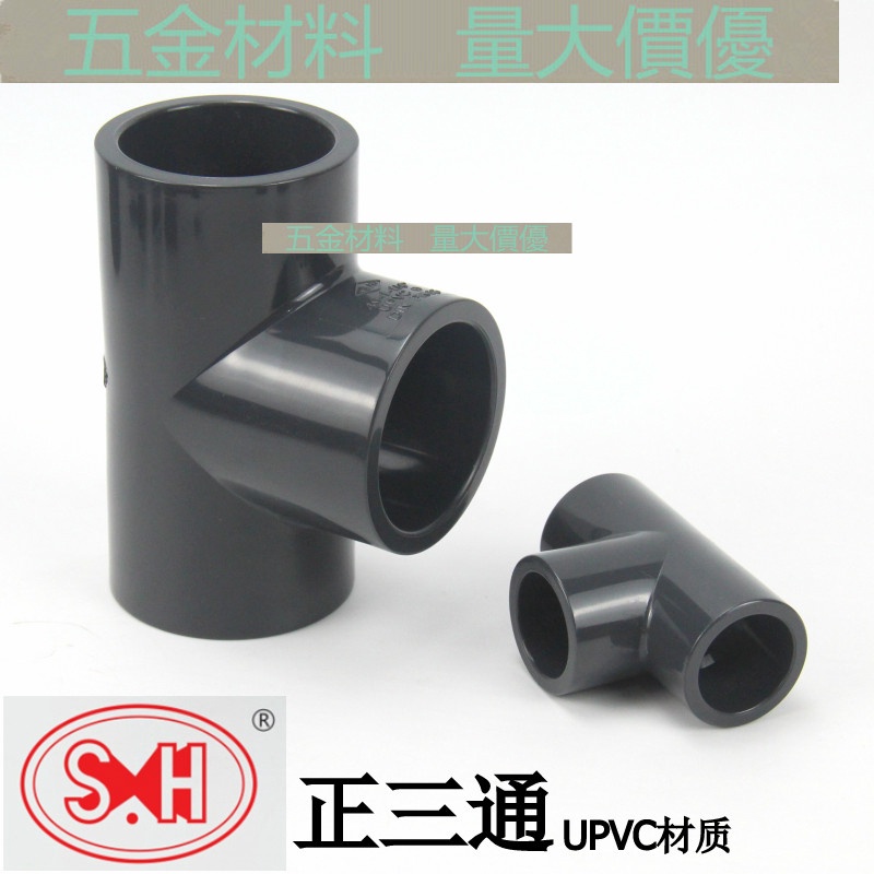 Xieyu UPVC อุปกรณ์ท่อเคมี UPVC Tee PVC Positive Tee ข้อต่อท่อจ่ายน้ําพลาสติกมาตรฐานแห่งชาติ