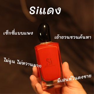 Forest Perfume รวมน้ำหอมผู้หญิงต้องมี