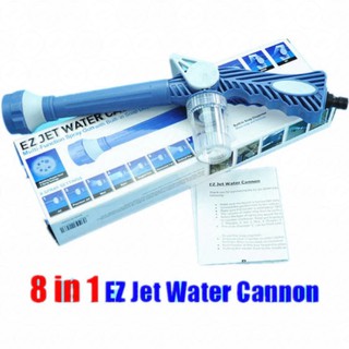 YHL EZ Jet Water Cannon ปืนฉีดน้ำ หัวฉีดน้ำอเนกประสงค์ แรงดันสูง ปรับระดับได้ 8 แรงดัน