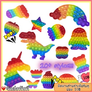 【COD】Pop Bubble Sensory Toy ของเล่น สําหรับเล่นคลายเครียด มีสีสัน Stress Reliver Toys