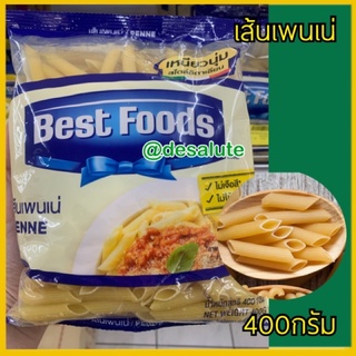 เส้นเพนเน่ 400กรัม Penne ตรา เบสฟู้ด เส้นพาสต้า