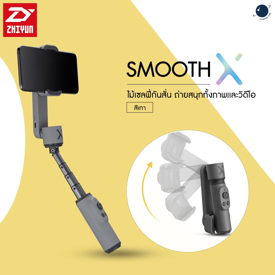 Zhiyun Smooth X Grey ประกันศูนย์