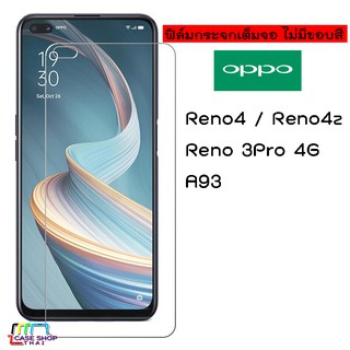 OPPO Reno4  กระจกนิรภัย Reno3pro เต็มจอไม่มีขอบสี OPPO Reno4Z A93