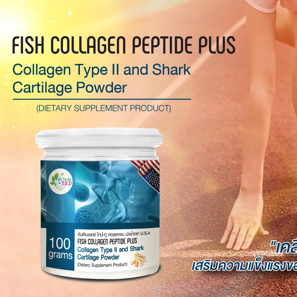 Fish Collagen Peptide plus Collagen Type ll and shark Cartilage คอลลา ...
