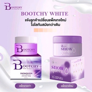 ✅แท้💯% โฉมใหม่ ครีมบูทชี่ไวท์ Bootchy White