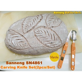 Sanneng SN4861🇹🇼 มีดกรีดขนมปัง Carving Knife Set(2pcs/Set) ฟรี ใบมีด Gillette