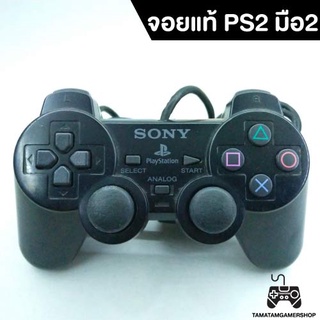 จอยแท้ps2 มือสอง(USED)ยางไม่เหนียว สะอาดฆ่าเชื้อโรค จอยps2 controller ใช้งานปกติ มีระบบสั่น จอยเพทูมือ2 ของแท้ joy ps2