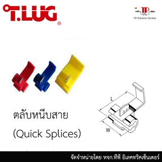 ตลับหนีบสาย (Quick Splices) SS 1.5 ถึง SS 4 1 กล่องบรรจุ 200 ชิ้น