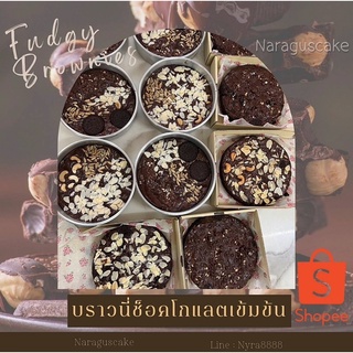 🧉บราวนี่เข้มข้นยกถาด1ปอนด์🍫💥พร้อมส่ง🔥ทำวันต่อวัน มีหน้าให้เลือก