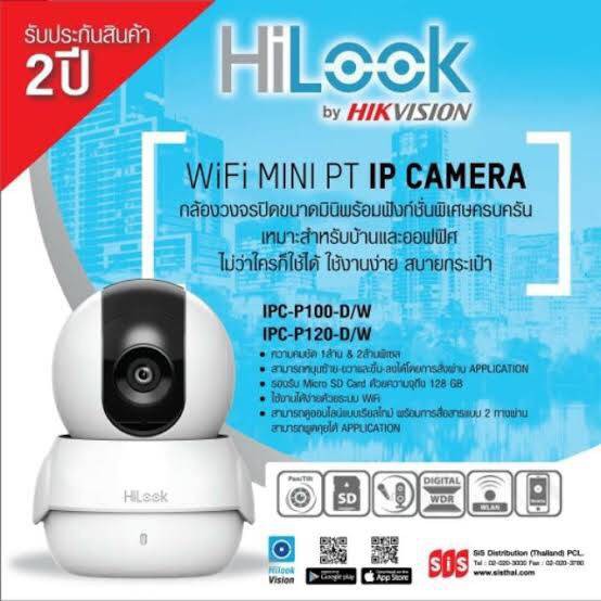 กล้องวงจรปิด IP HIlook ความคมชัด 1 ล้าน