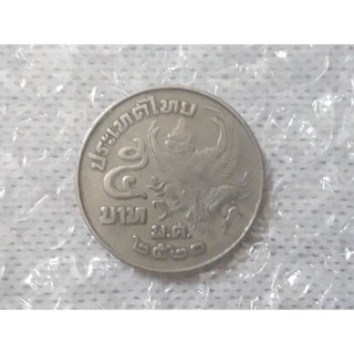 เหรียญ5บาทครุฑเฉียงปี2520