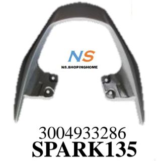 กันตก YAMAHA
#SPARK 135