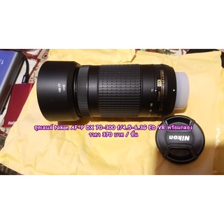 ฮูด Nikon AF-P DX 70-300mm f/4.5-6.3G ED VR หน้าเลนส์ 58 mm