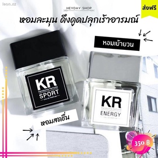 🚛 ส่งฟรี&amp;มีส่วนลด ⚡น้ำหอม  KR Handsome Perfume  น้ำหอมยอดนิยม [ของแท้ 100%]