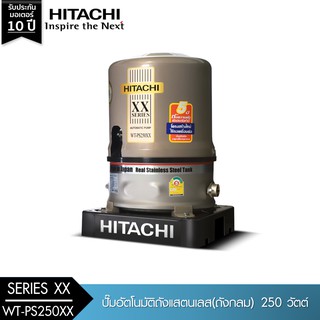 HITACHI (ฮิตาชิ) WT-PS250XX ปั๊มอัตโนมัติถังแสตนเลส(ถังกลม)  250 วัตต์