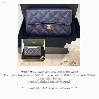 ★ NeW ★ CC Caviar Navy SHW Long Trifold Wallet