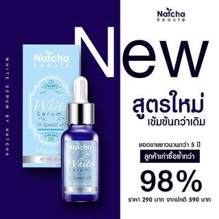 (พร้อมส่ง)เซรั่มณัชชา เซรั่มนัชชา Natcha serum ราคาส่ง